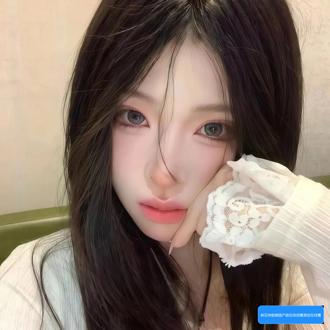 麻花传剧媒国产剧在线观看原创在线看